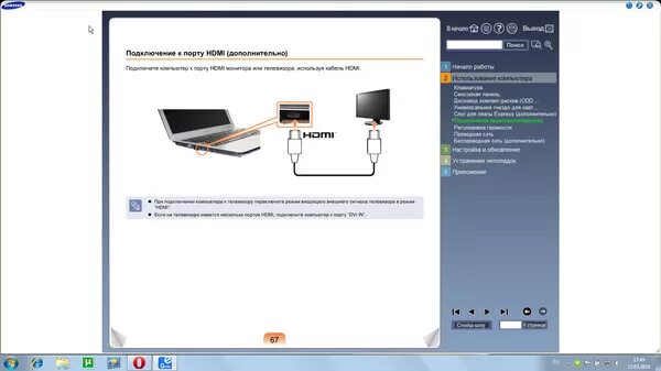 Подключение samsung к компьютеру Ответы Mail.ru: Как подключить Телевизор к компу!История внутри.