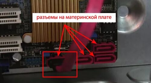 Подключение sata 3 к материнской плате Как подключить жесткий диск к компьютеру