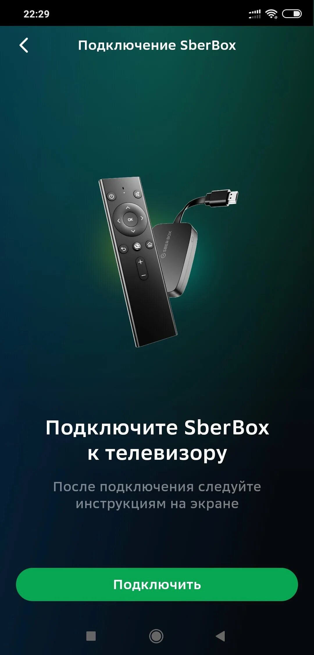 Подключение сбер бокс к телевизору Протестировали ТВ-приставку от Сбербанка: приятно удивила, но без недостатков не