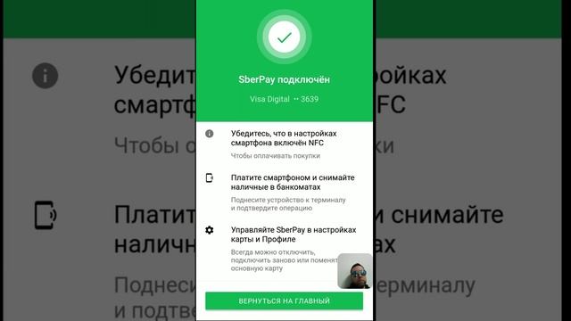 Подключение сбер бум к телефону СберПэй (SberPay): как подключить и оплачивать в магазинах - смотреть видео онла