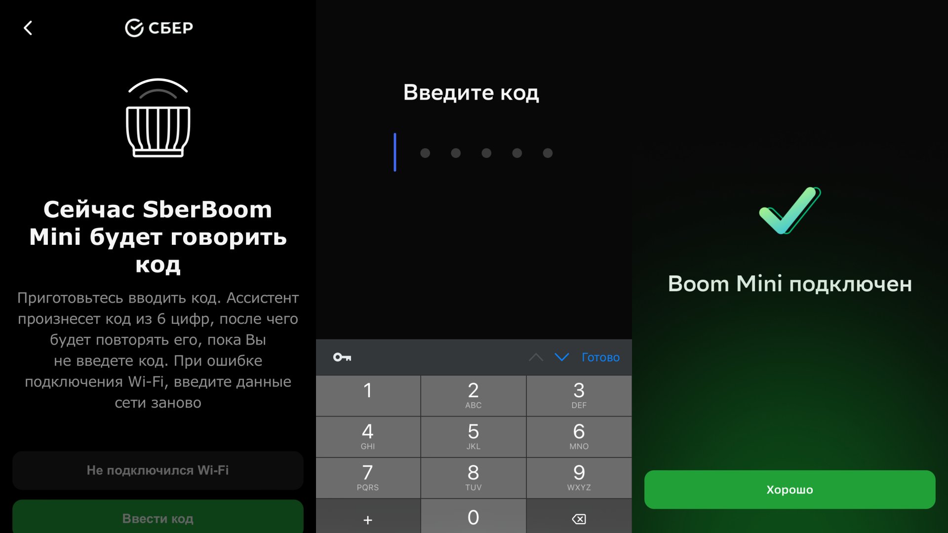 Подключение сбер бум к телефону Вещь дня: SberBoom и SberBoom Mini - Wylsacom