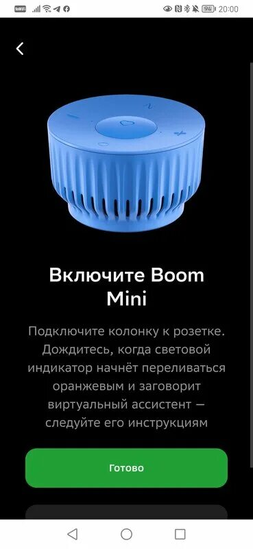 Подключение сбер бум мини к телефону Знакомлюсь с колонками Boom от Сбера. Они классные, но не для всех