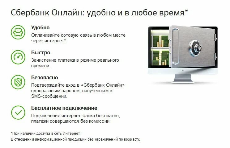 Подключение сбер колонки к телефону Как транслировать на сбербокс