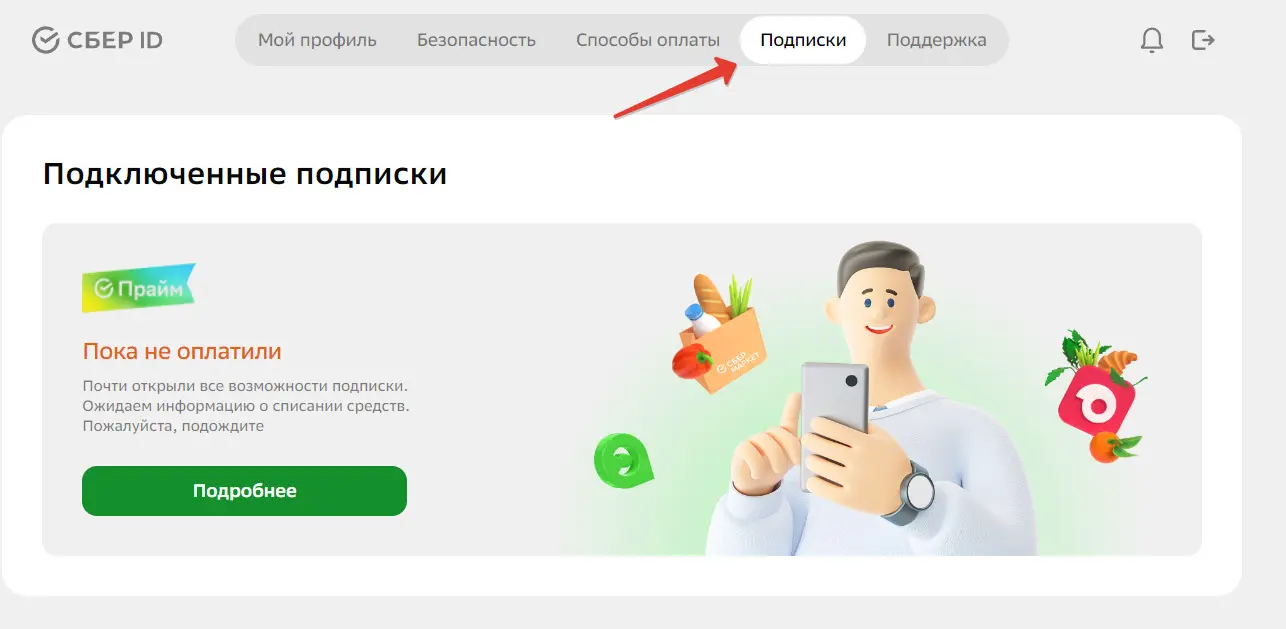 Подключение сбер прайм за 1 рубль Подписка СберПрайм - что дает, сколько стоит и кому выгодна