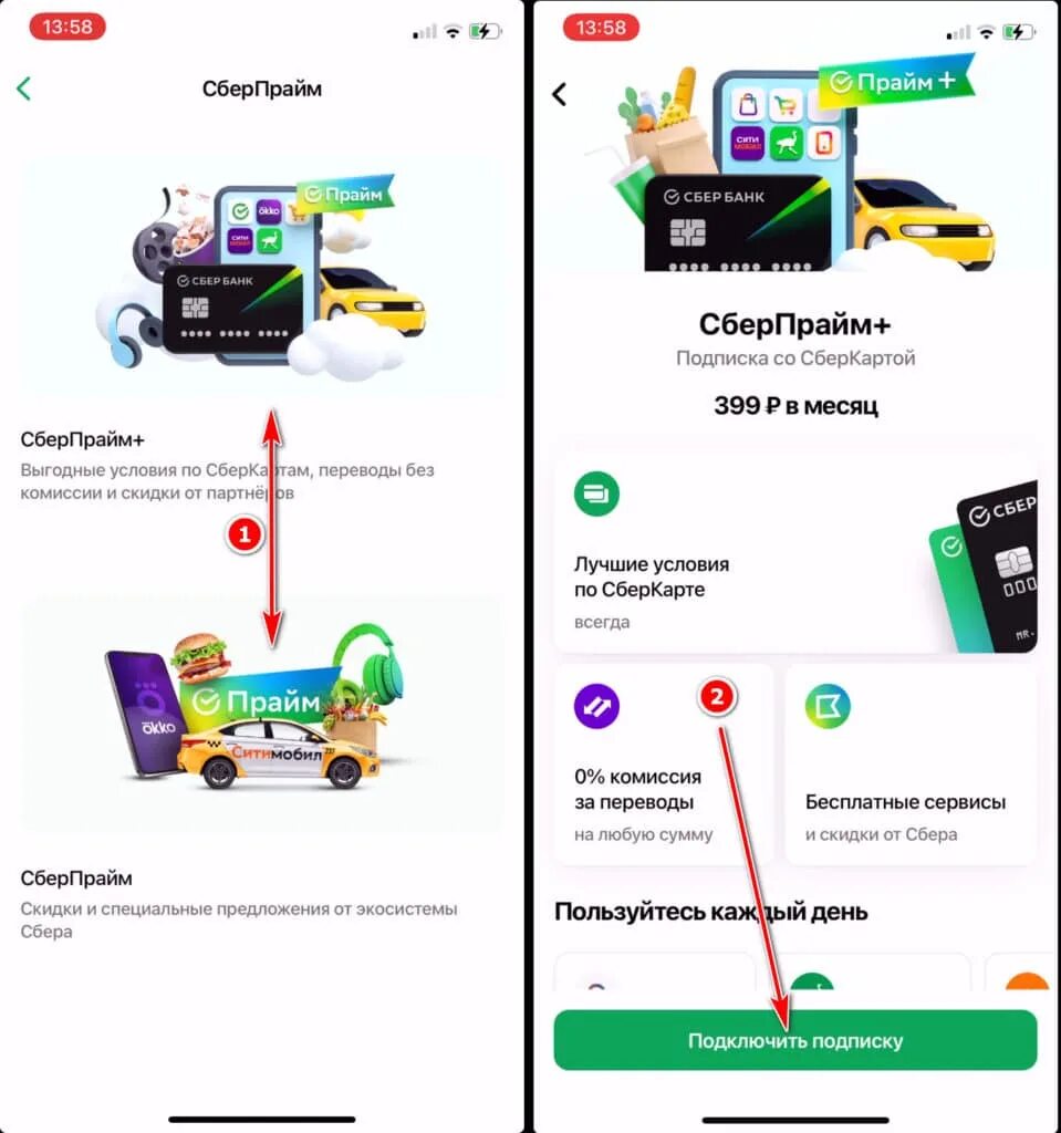 Подключение сбер прайм за 1 рубль Как установить подписку Bezhko-Eclecto.ru