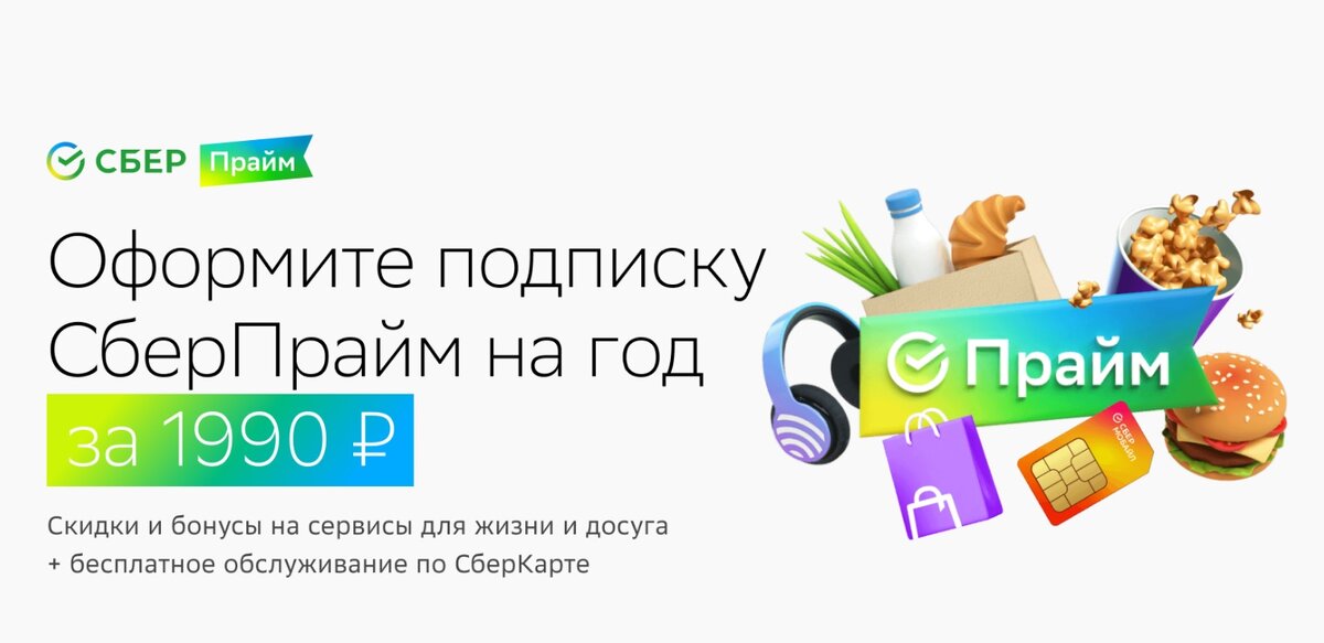 Подключение сбер прайм за 1 рубль 5 ) СБЕР ПРАЙМ. Недвижимость в Дубае , Тайланде , Турции и о.Бали Дзен