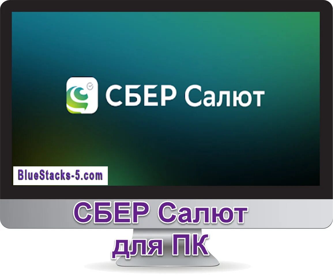 Подключение сбер телевизора к салют Телевизор sber салют тв: найдено 88 изображений