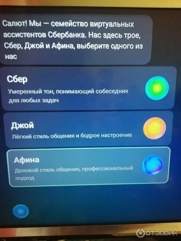 Подключение сбер телевизора к салют Отзыв о Медиаприставка SBER BOX с виртуальным ассистентом Полная комплектация, п