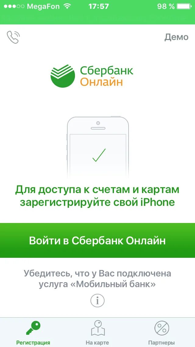 Подключение сбербанк онлайн на телефон Картинки 2 ПРИЛОЖЕНИЯ СБЕРБАНК НА ТЕЛЕФОН