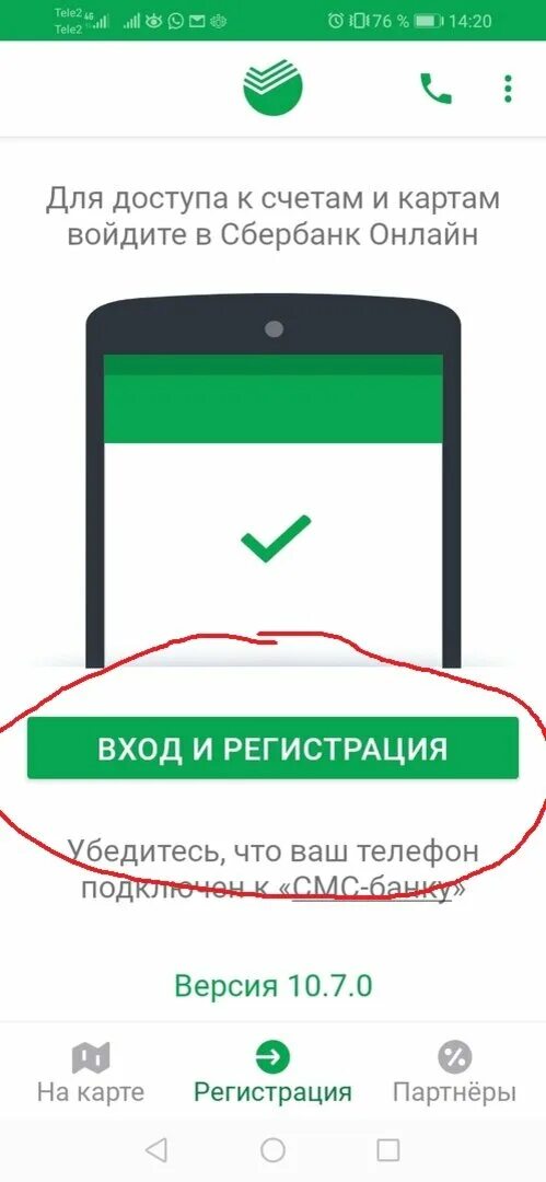 Подключение сбербанк онлайн на телефон Как настроить Сбербанк Онлайн на телефоне Про ФИНАНСЫ и АВИТО Дзен