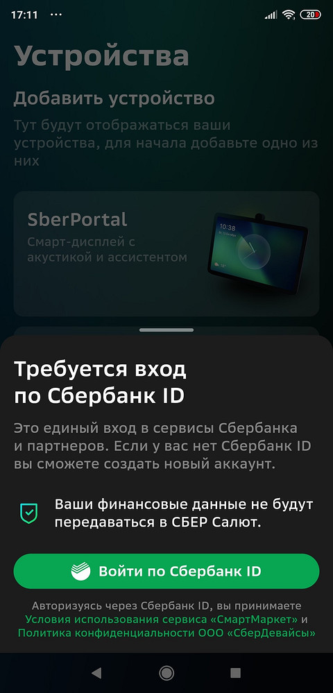 Подключение сбербокса к телефону Обзор SberBox, умной медиаприставки от "Сбера" ichip.ru