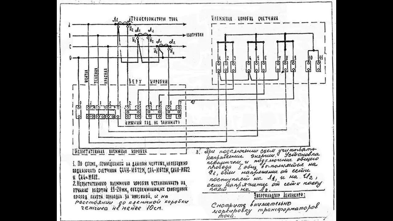 Подключение счетчика через икк Испытательная коробка ки у3 схема