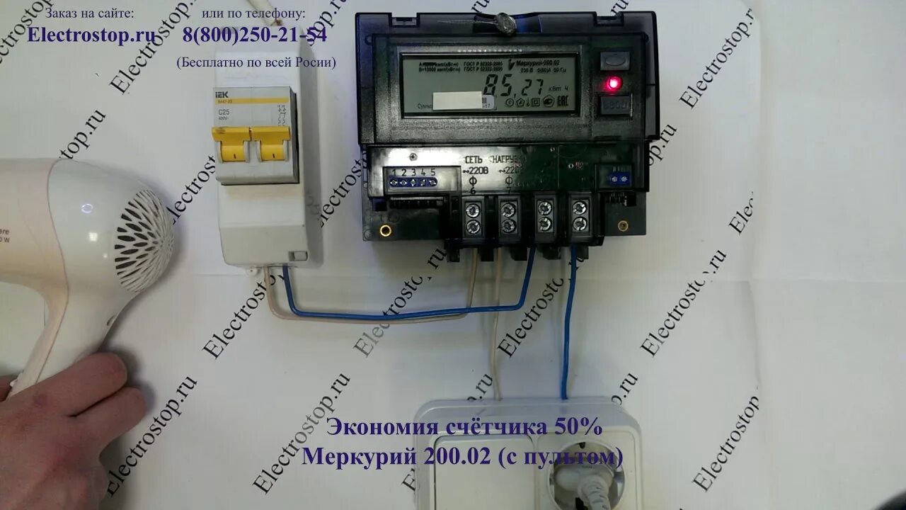 Подключение счетчика электроэнергии mercury 200 Счетчик Меркурий 200 02 с пультом - YouTube