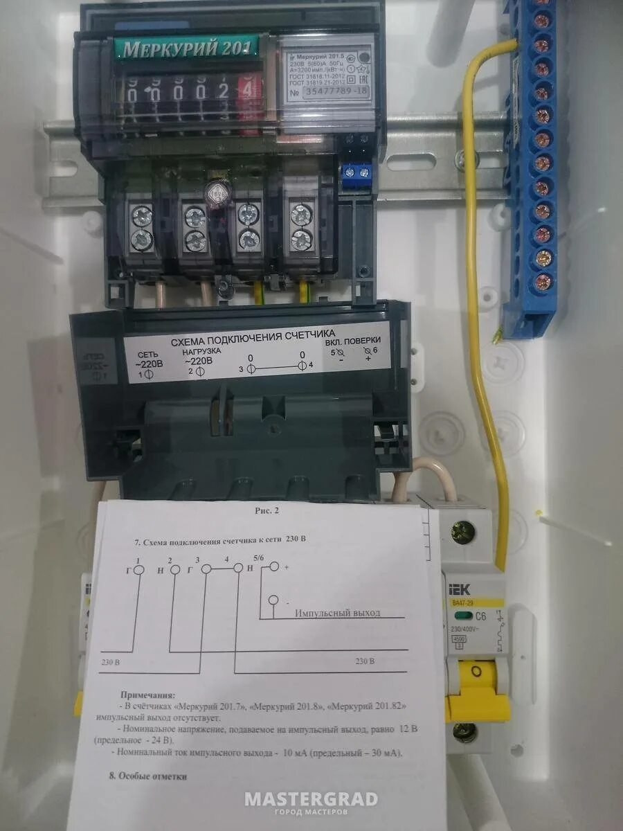Подключение счетчика электроэнергии меркурий 201.7 Электросчетчик меркурий схема устройство