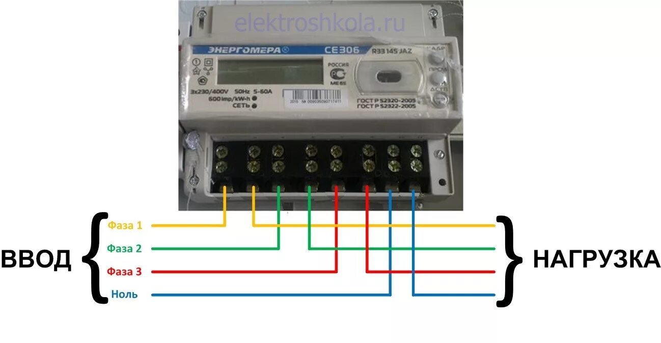 Подключение счетчика энергомера 3 фазы Схемы подключения счетчиков