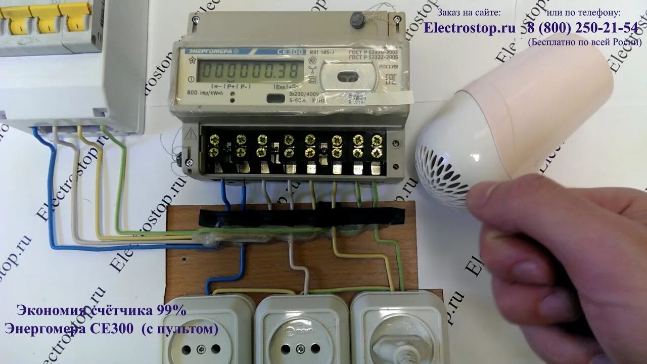 Электросчетчик се 101 HeatProf.ru