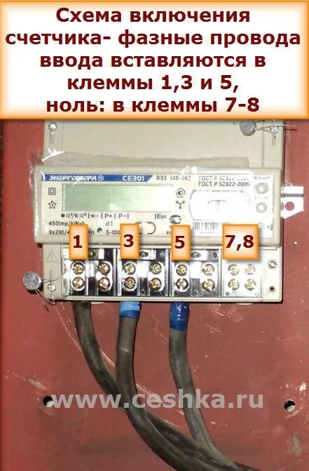 Электросчетчик СЕ301 PLC 3-фазный 5(10)А - Счетчик электроэнергии электронный тр