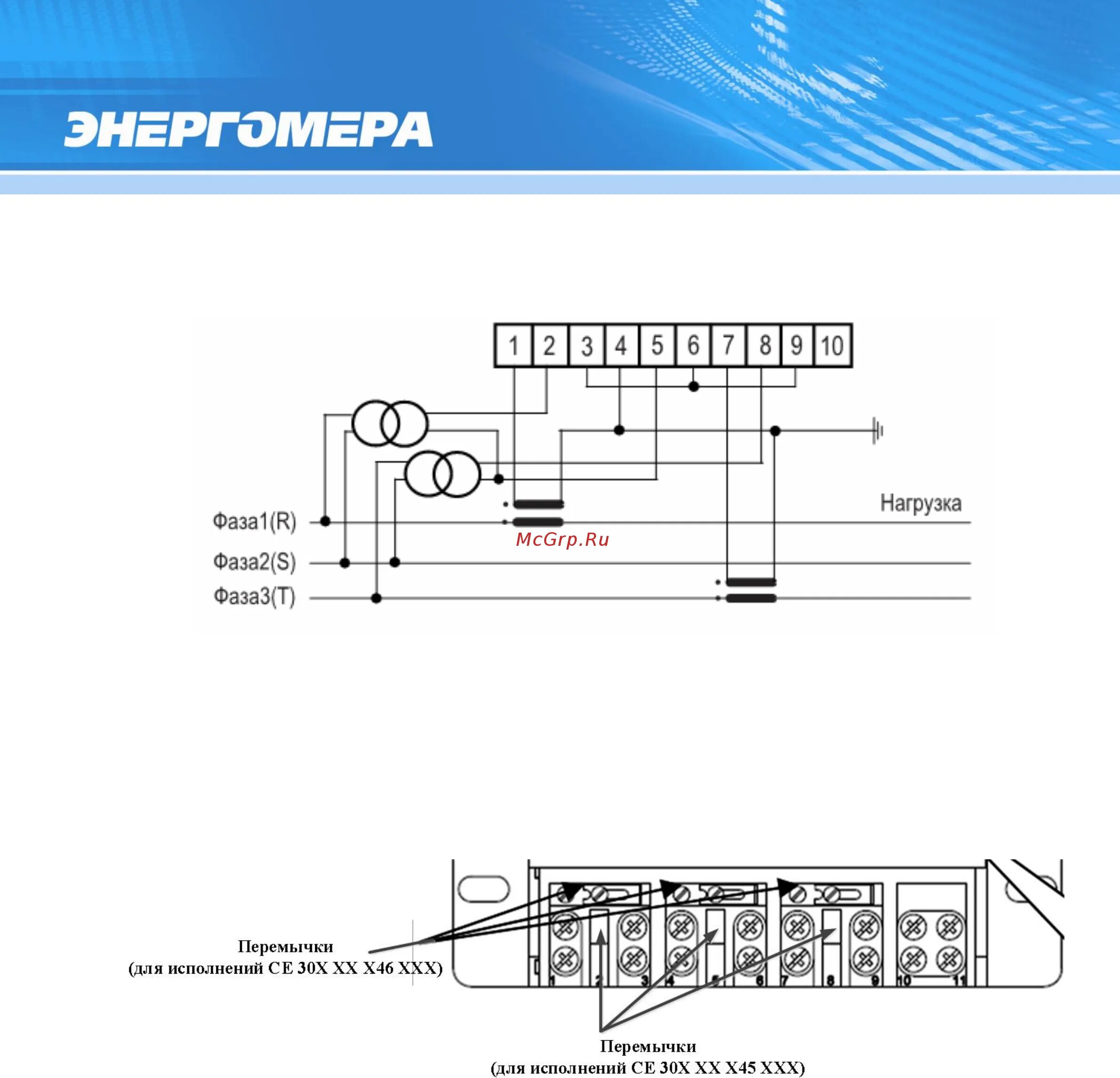 Подключение счетчика энергомера се 301 Энергомера CE301-R33 Руководство по эксплуатации онлайн 54/180 440717