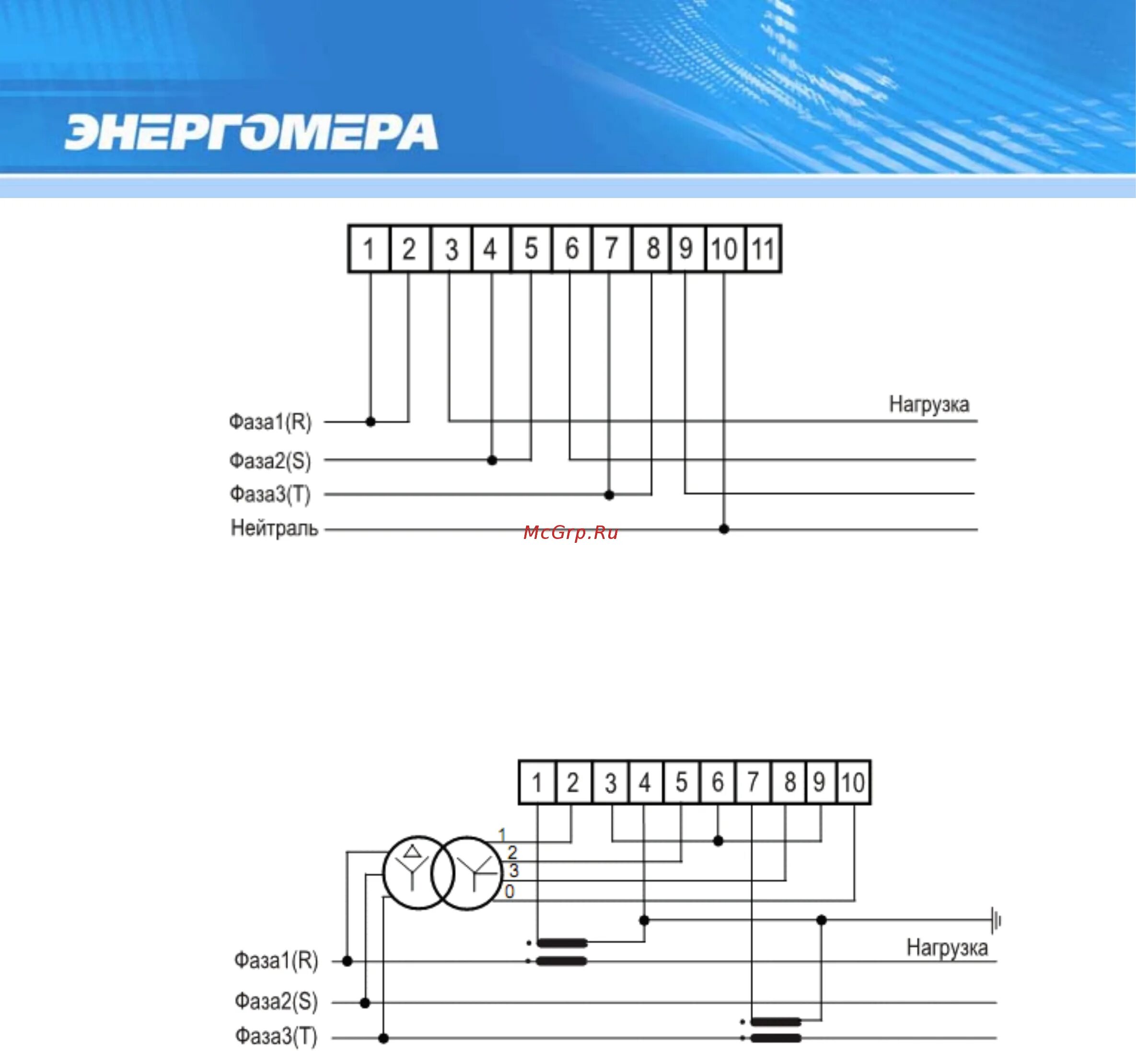 Подключение счетчика энергомера се 301 Энергомера CE301-S31 Руководство пользователя онлайн 68/228 440718