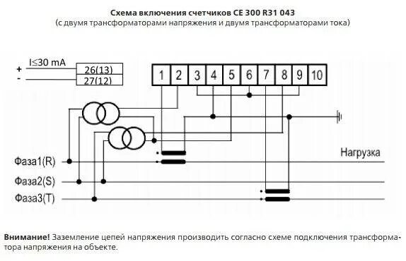 Подключение счетчика энергомера се 307 Схема подключения электросчетчика се101