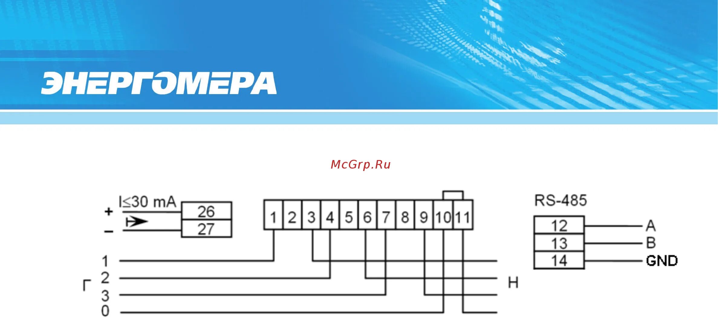 Подключение счетчика энергомера се 307 Энергомера CE307-R33 Руководство пользователя онлайн 57/88 440716