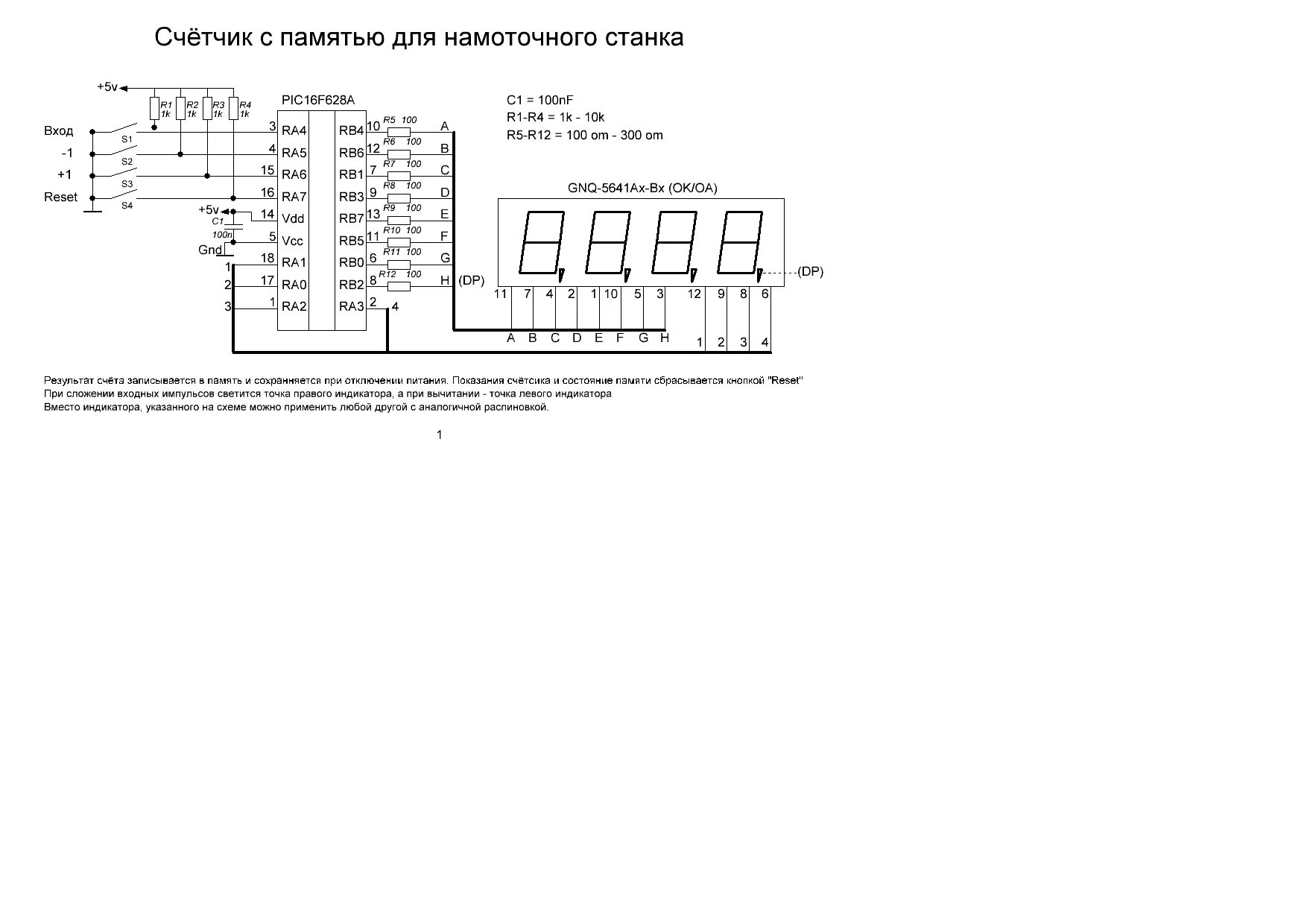 Подключение счетчика импульсов Cчетчик Импульсов,как Подключить - Автоматика - Форум по радиоэлектронике