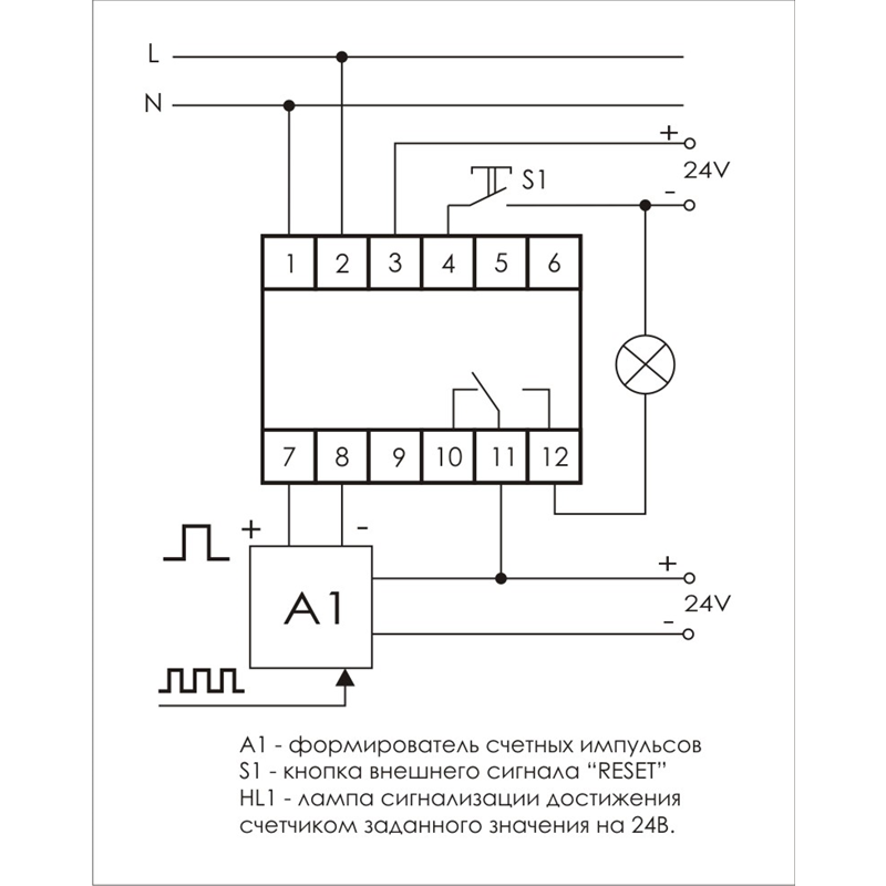 Подключение счетчика импульсов Счетчик импульсов CLI-01 ,вход сброса, реле управления нагрузкой, прямой счет им