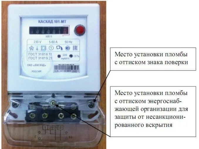 Подключение счетчика каскад ГРСИ 58024-14: Счетчики активной электрической энергии однофазные однотарифные К