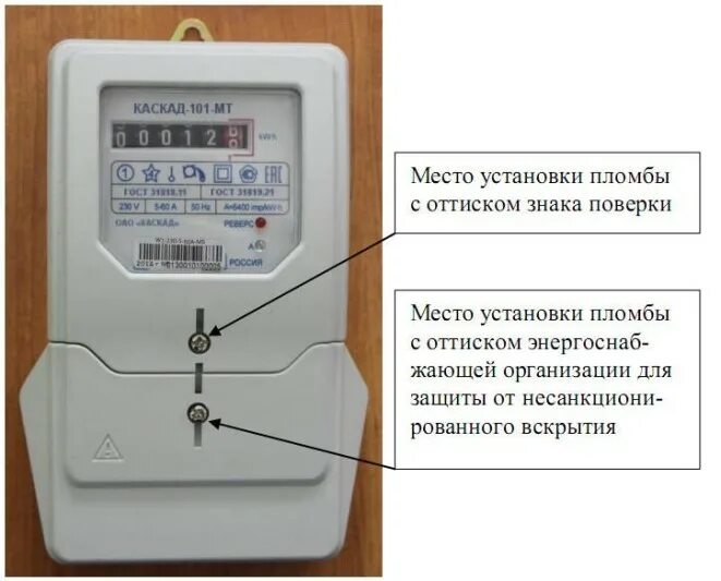 Подключение счетчика каскад ГРСИ 58024-14: Счетчики активной электрической энергии однофазные однотарифные К