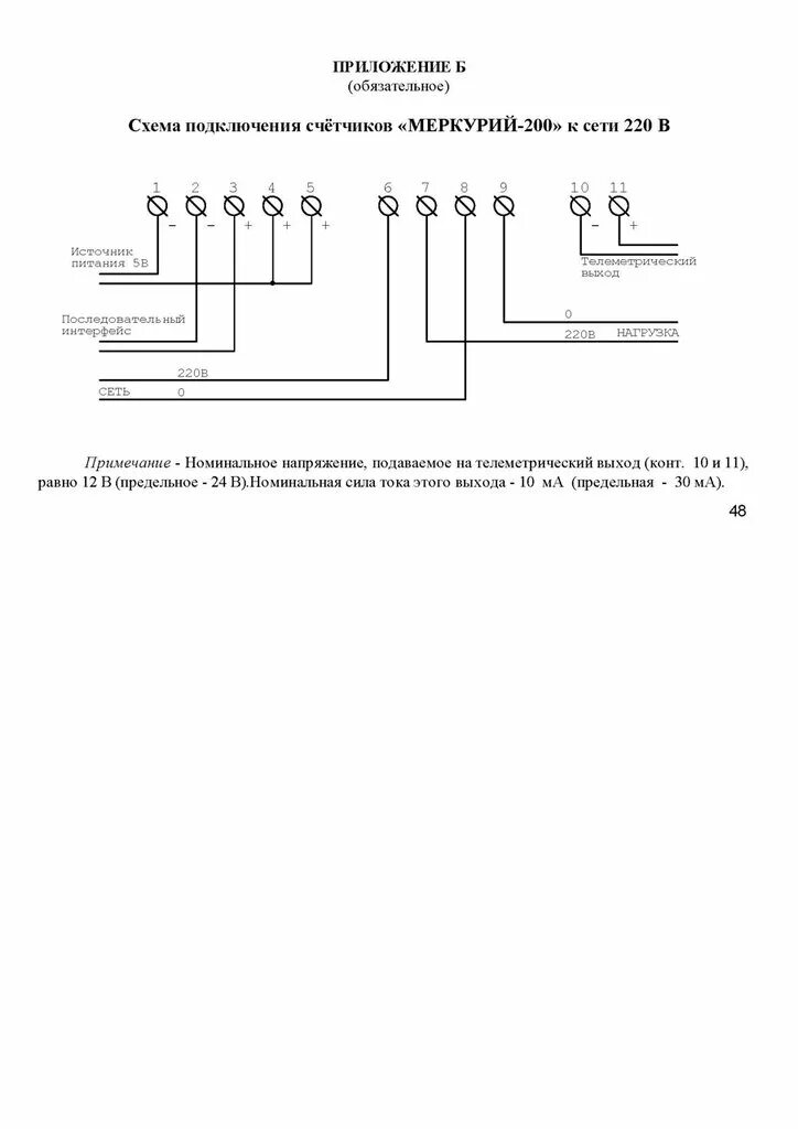 Электрический счетчик - подключение, устройство, принцип работы