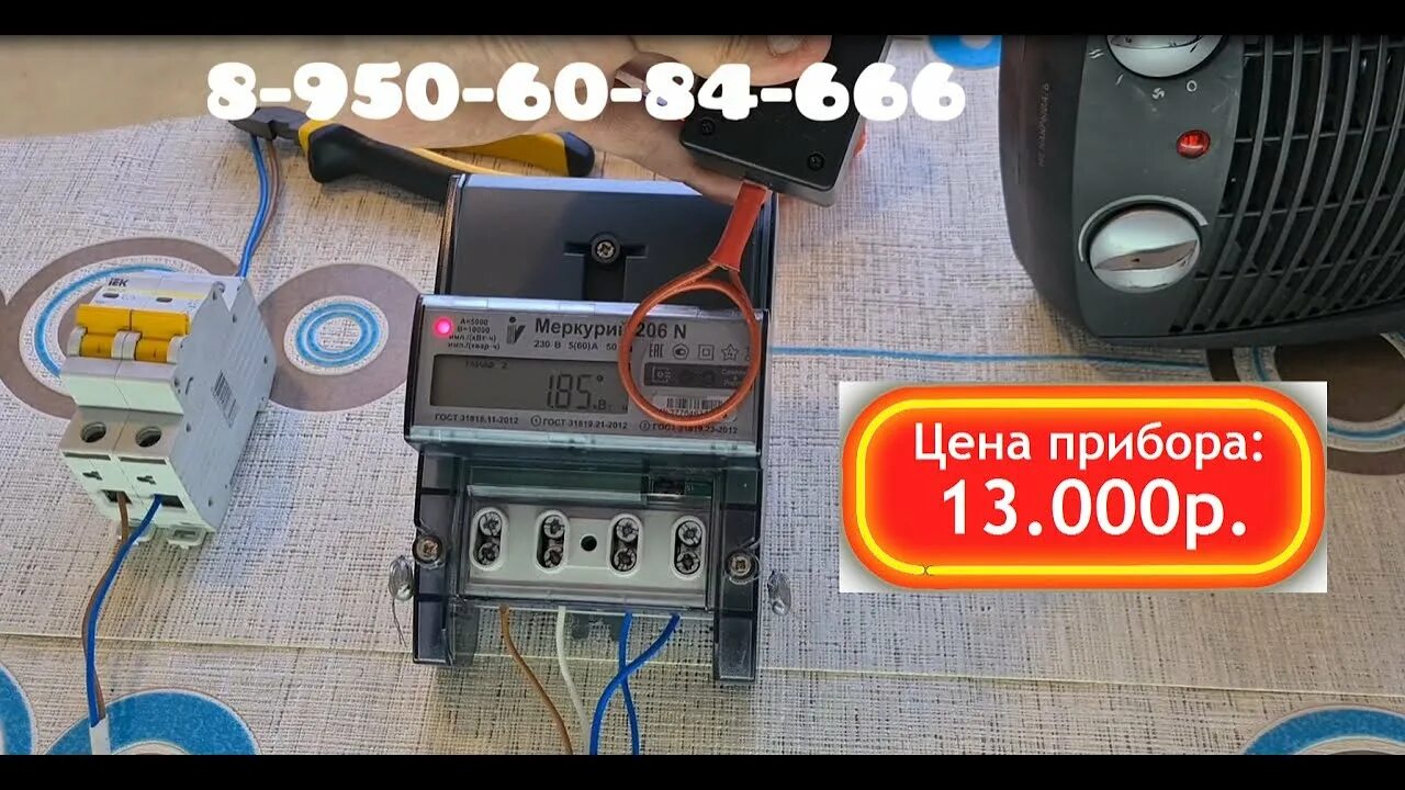 Подключение счетчика меркурий 206 Остановка счетчика Меркурий 206 - YouTube