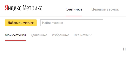 Подключение счетчика метрики Как установить на сайт счетчик Яндекс Метрики - BRAIN-ON! Интернет маркетинг от 