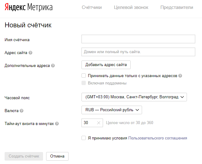 Подключение счетчика метрики Яндекс.Метрика - что за зверь и как его приручить. Пошаговая инструкция по настр