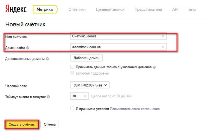 Подключение счетчика метрики Как установить счетчик яндекс метрика на joomla