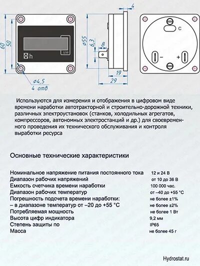 Подключение счетчика моточасов к генератору Как подключить счетчик моточасов к тахометру - фото