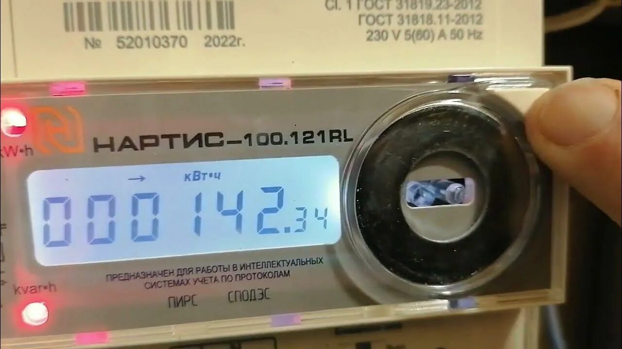 Подключение счетчика нартис 100.121 НАРТИС - 100.121RL после перепрограммирования какие показания выдаёт - YouTube