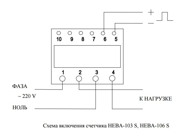 Подключение счетчика нева 101 1s0 СЧЕТЧИК НЕВА-103 - Характеристики - Инструкция