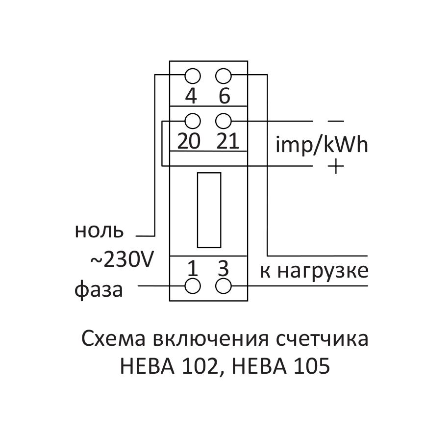 Подключение счетчика нева 101 Купить счетчик однофазный нева 101 1so 5-60a (крепл.панель) в интернет-магазине 