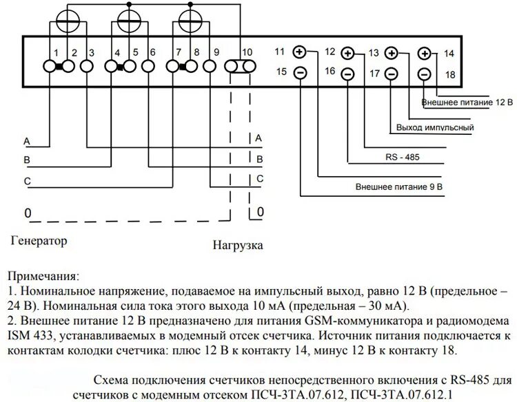 Подключение счетчика псч Счётчик ПСЧ-3ТА: характеристики, инструкция и подключение