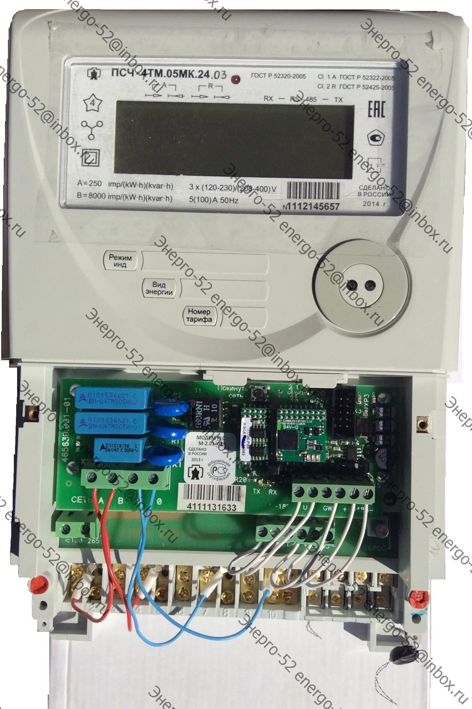 Подключение счетчика псч 4тм ПСЧ-4ТМ.05МКТ - ООО "Энерго-52"