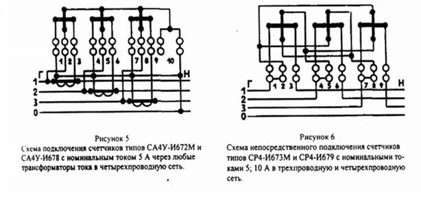 Подключение счетчика са4у и672м Счетчик са4-и678 " межповерочный интервал " срок службы