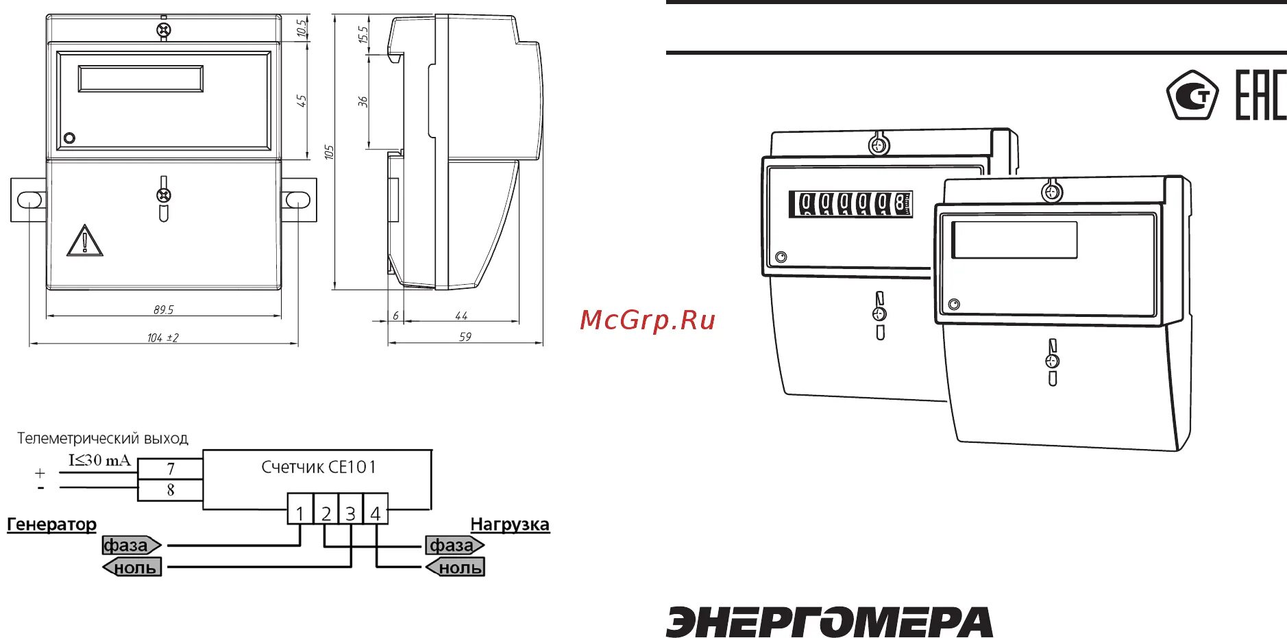 Подключение электросчетчика энергомера се102м