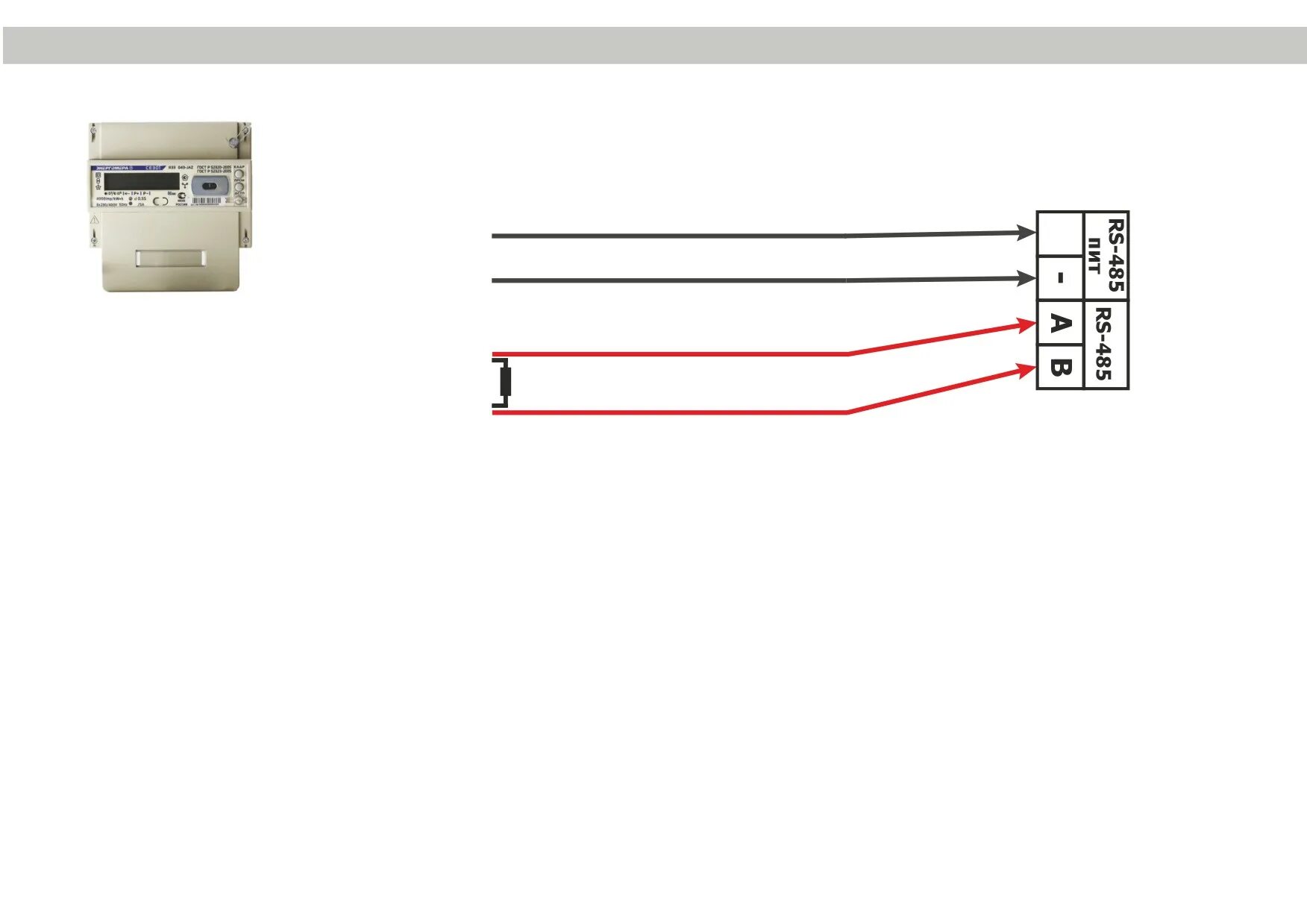 Электросчетчик СЕ301 PLC 3-фазный 5(10)А - Счетчик электроэнергии электронный тр