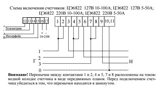 Подключение счетчика се 303 Счетчик ЦЭ6822 - Инструкция - Характеристики