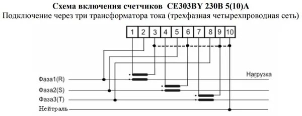 Подключение счетчика се 303 Цэ6803в схема подключения: найдено 86 изображений