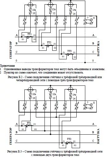 Подключение счетчика сэт 4тм 03м схема Псч 4тм 05мд 05 схема подключения