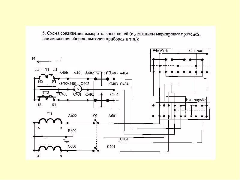 Подключение счетчика сэт 4тм 03м схема Схема вторичных цепей - найдено 87 фото