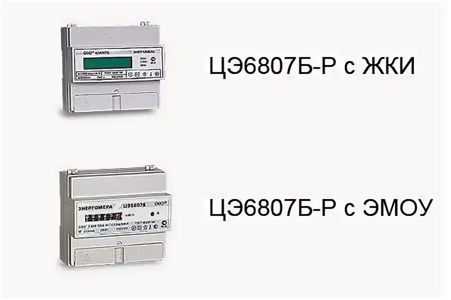Электросчетчик энергомера цэ6807бк срок службы