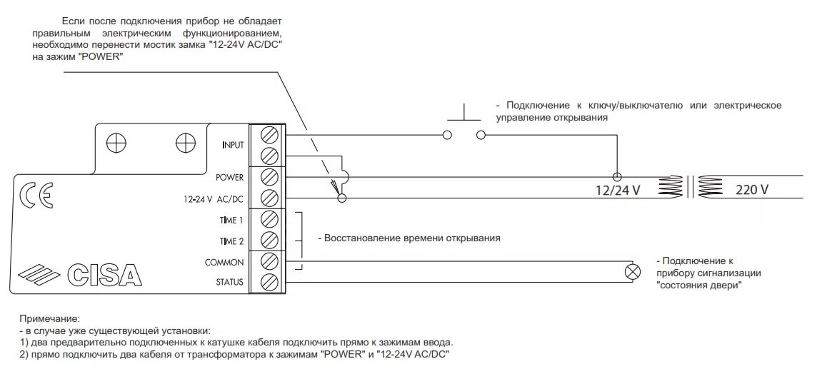 Подключение считывателя к электромеханическому замку cisa 07.022.10.0 CISA Бустер плюс. Купить 07.022.10.0 CISA со склада в Москве / Санкт