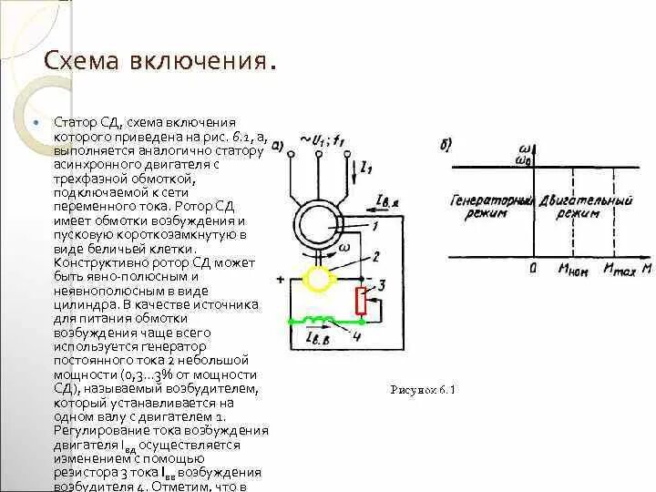 Подключение сд 10 Сд 09л схема подключения